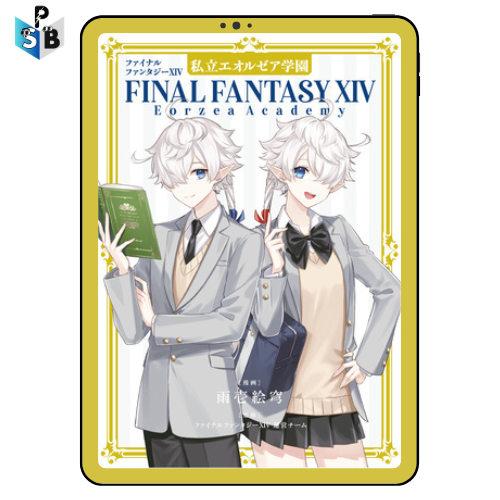 Final Fantasy XIV Eorzea Academy ePUB