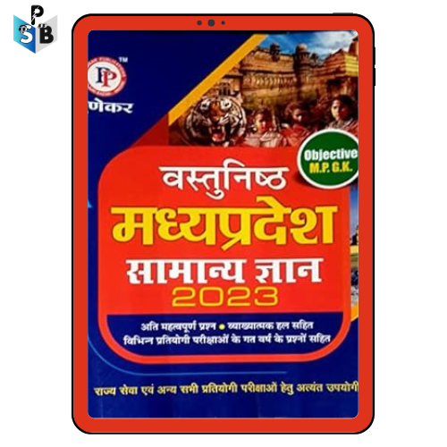 Punekar MP GK Book PDF Free Download